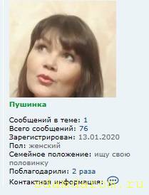 Обучение игре на флейте за 1200 рублей в месяц - Пушинка3.jpg