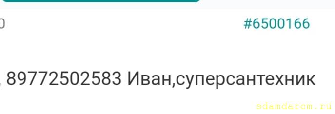 Проживание в Мск за ремонт и порядок - IMG_20220711_090041.jpg