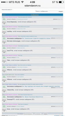 Сводка сообщений. Первая стр.