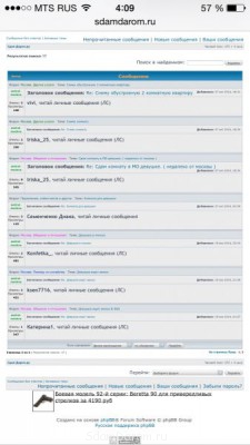 Сводка сообщений. Вторая стр.