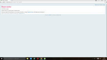 Проблемы с регистрацией на сайте - Ошибка_регистрации.png