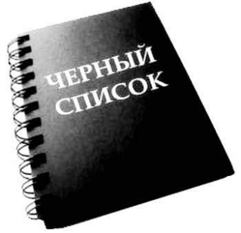ЧЁРНЫЙ СПИСОК  - chs.png