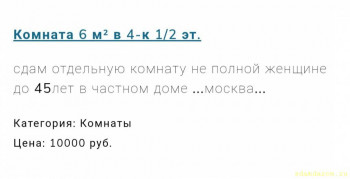Поселю на условиях в Москве - IMG_20200716_224001.jpg